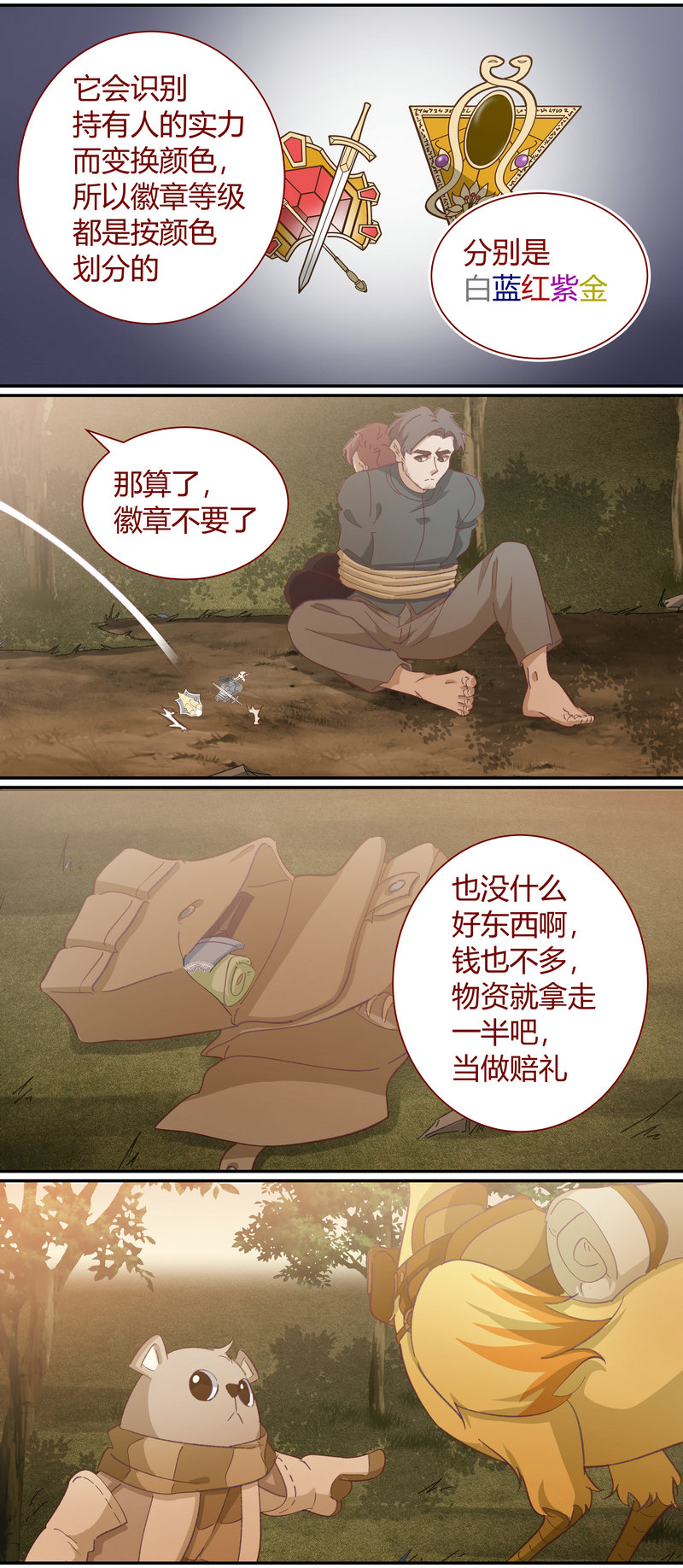 E119-第119话