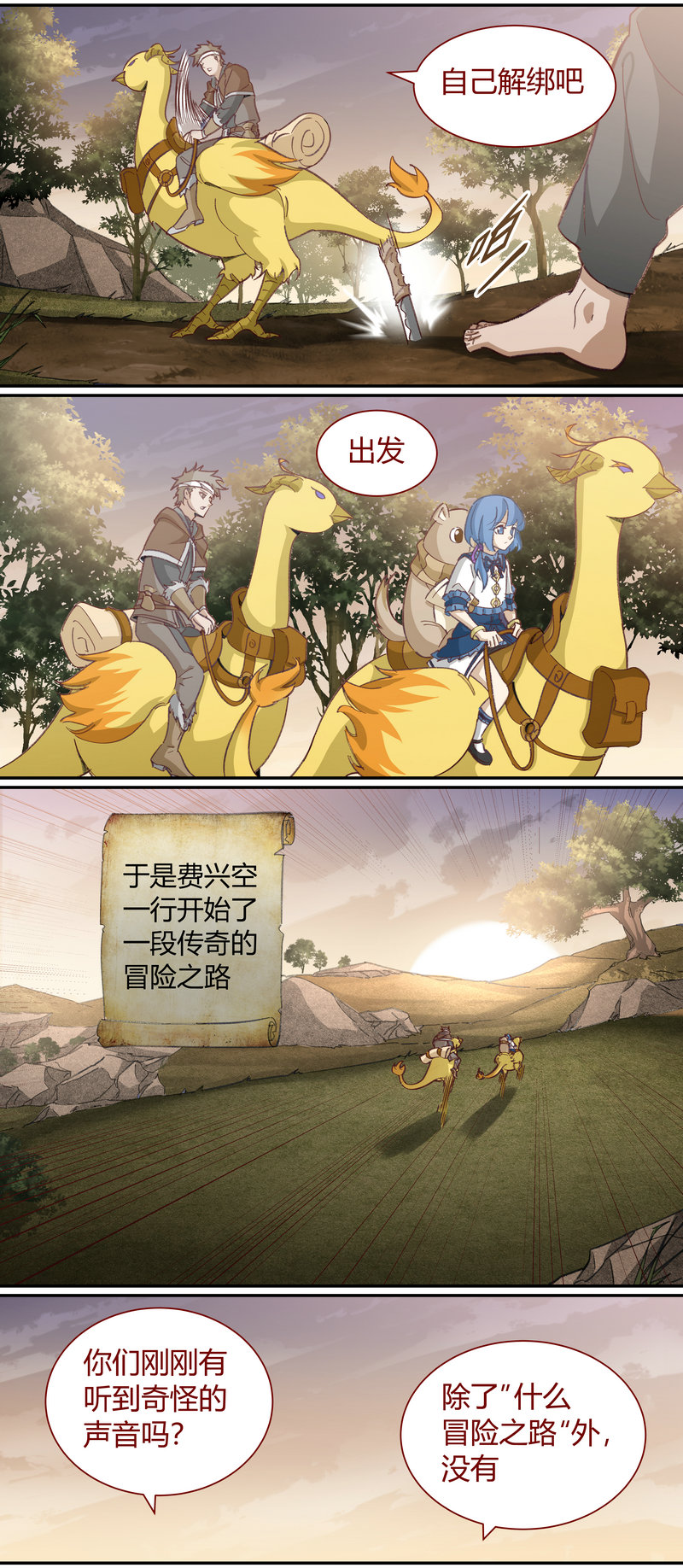 E119-第119话