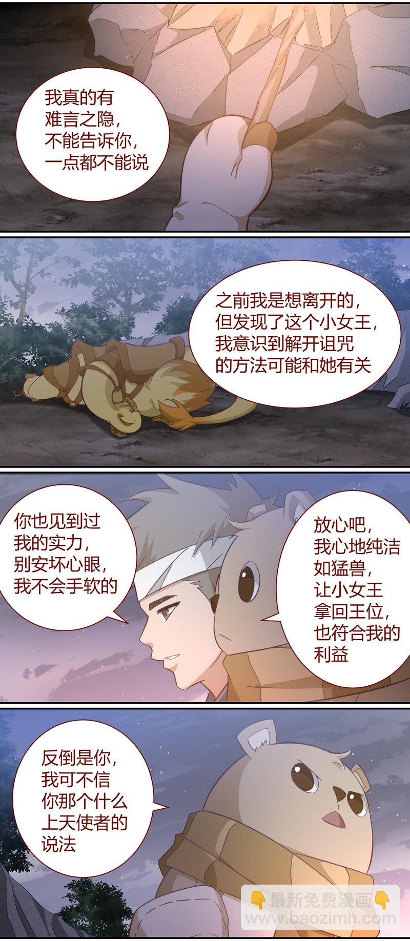 E119-第119话