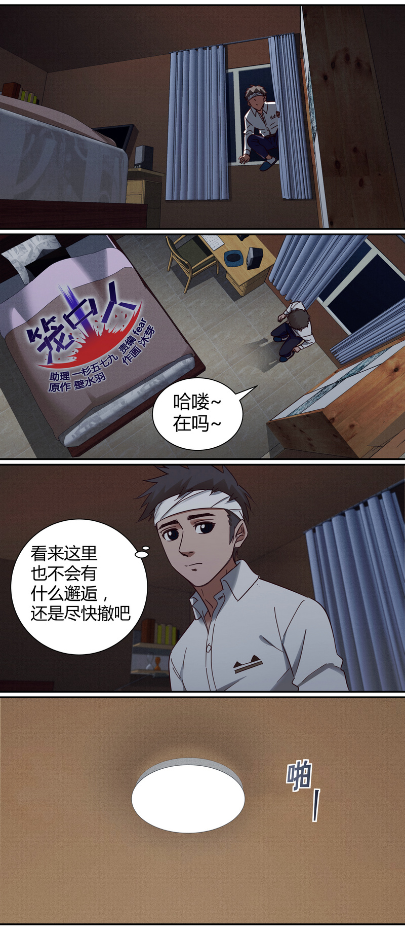 E013-第13话