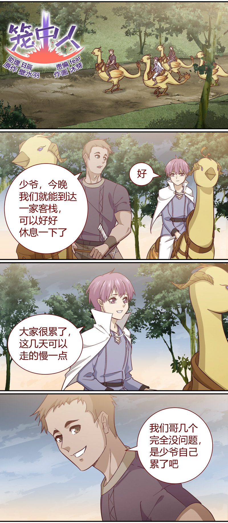 E121-第121话