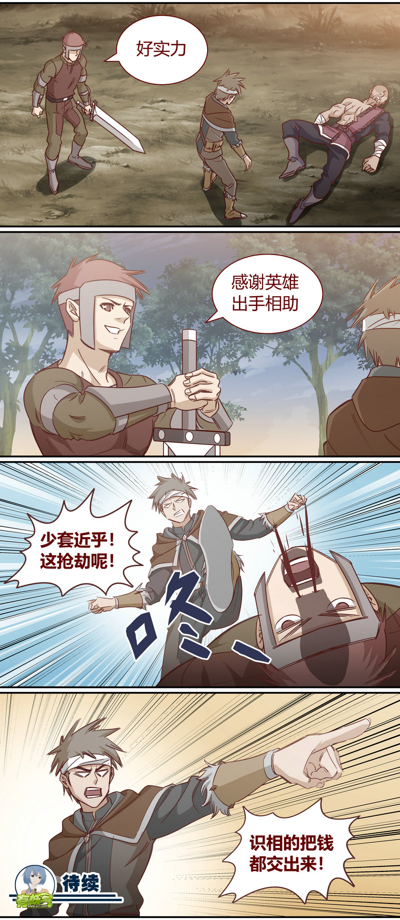 E121-第121话
