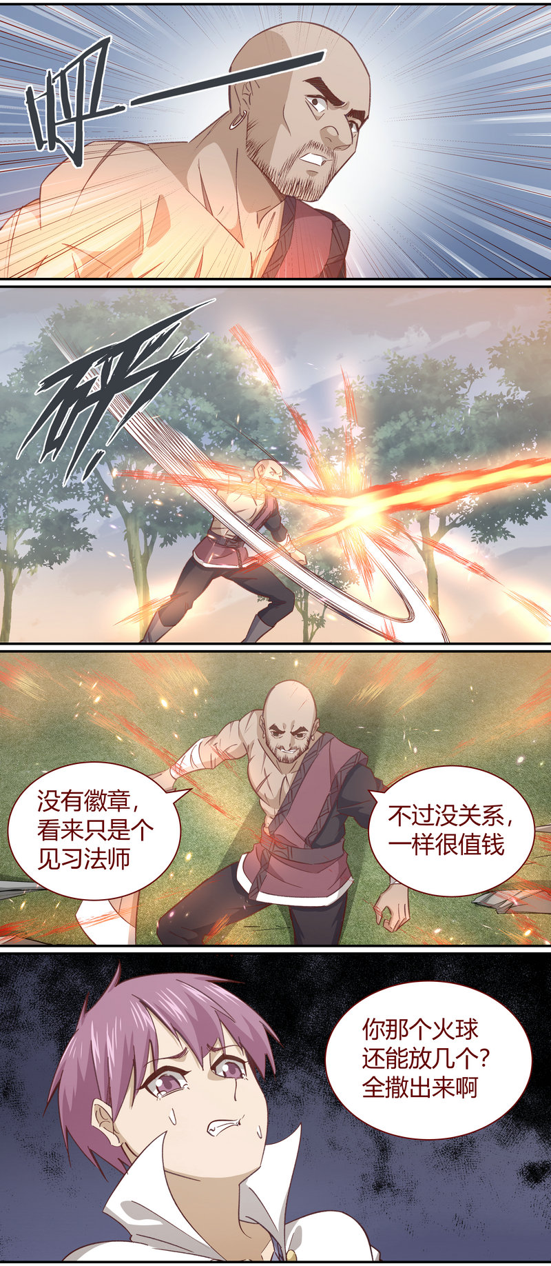 E121-第121话