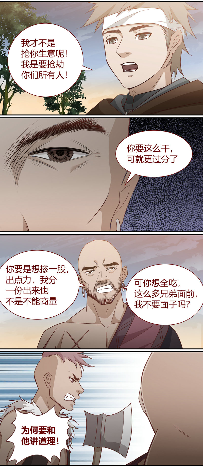 E121-第121话