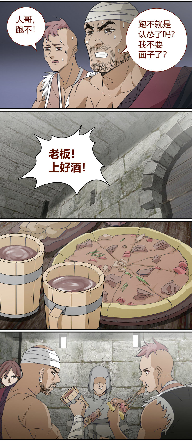 E123-第123话
