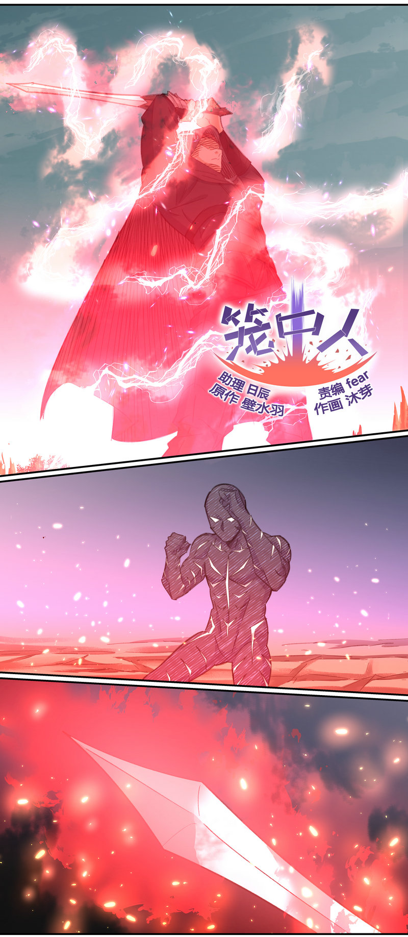 E131-第131话