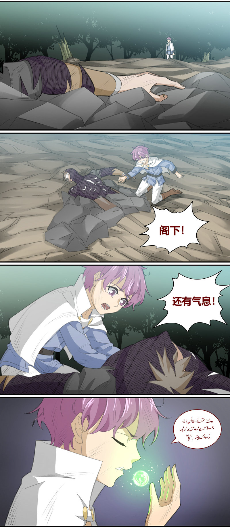 E131-第131话