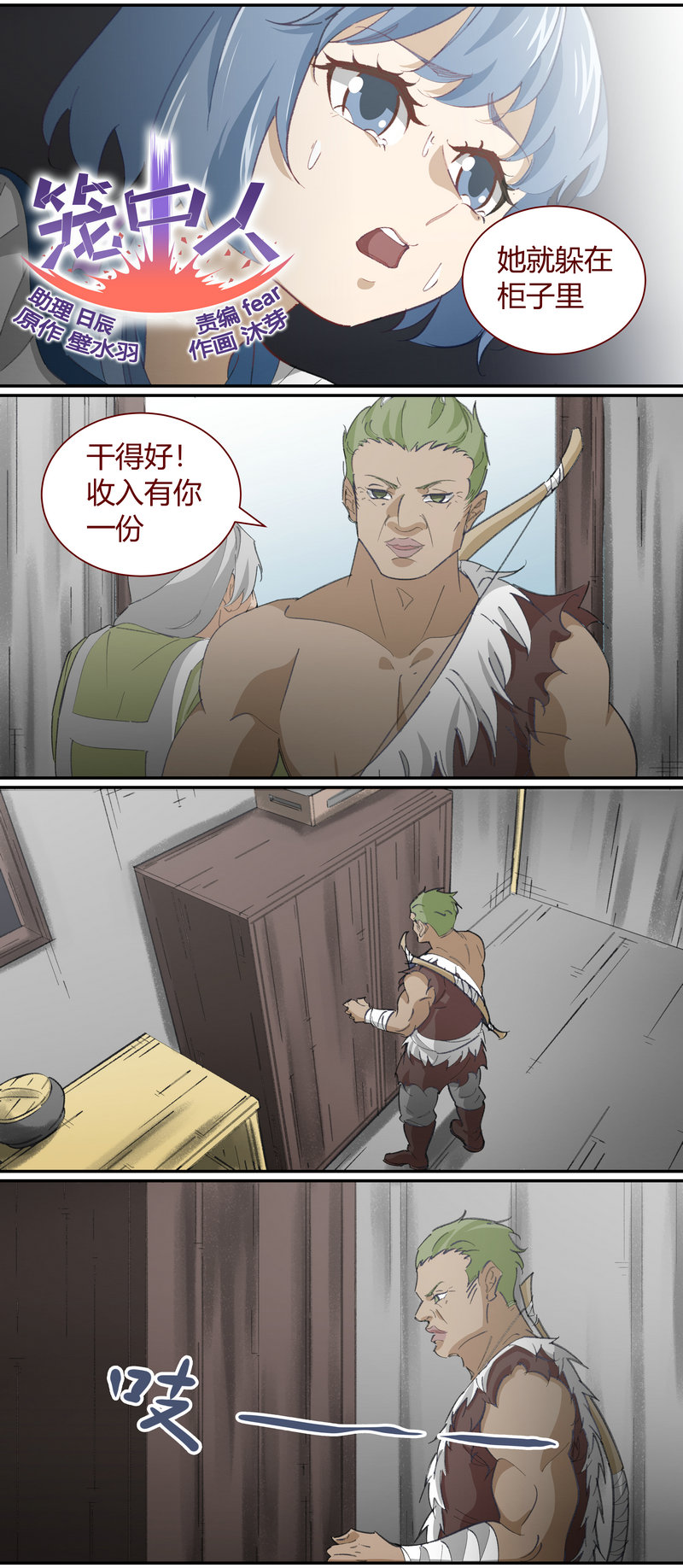 E133-第133话