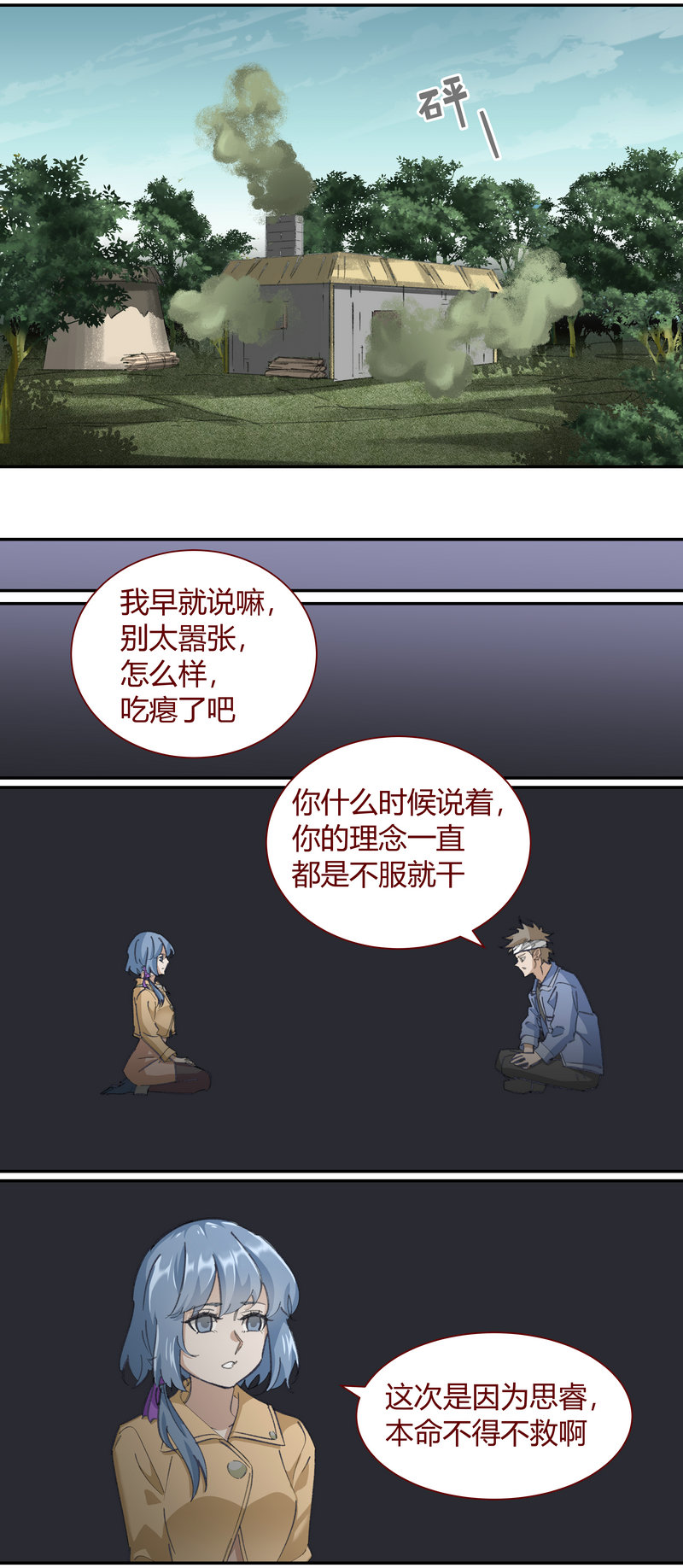 E133-第133话