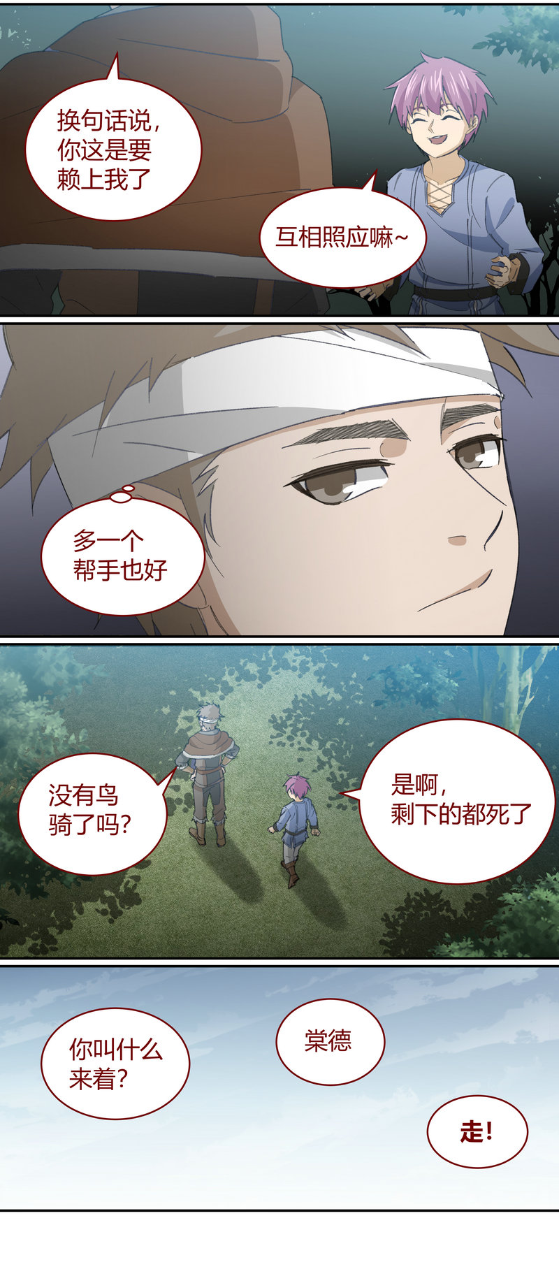 E133-第133话