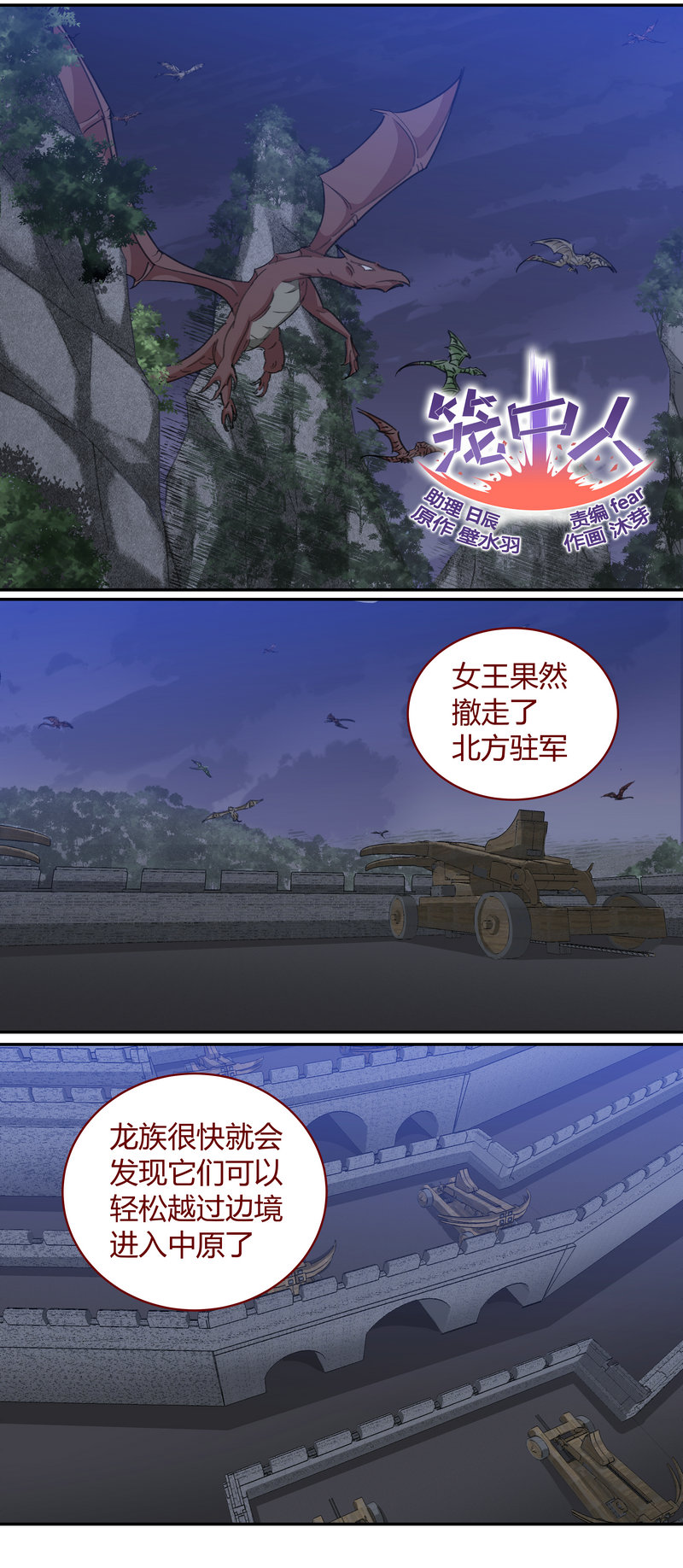 E137-第137话