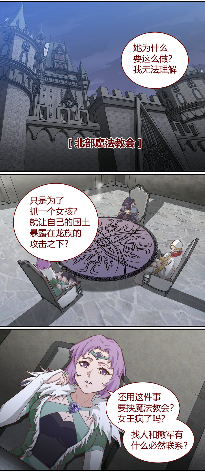 E137-第137话