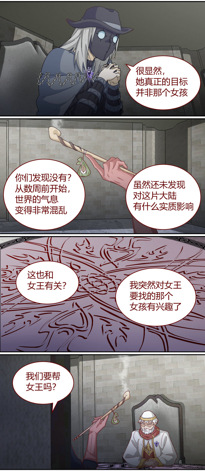 E137-第137话