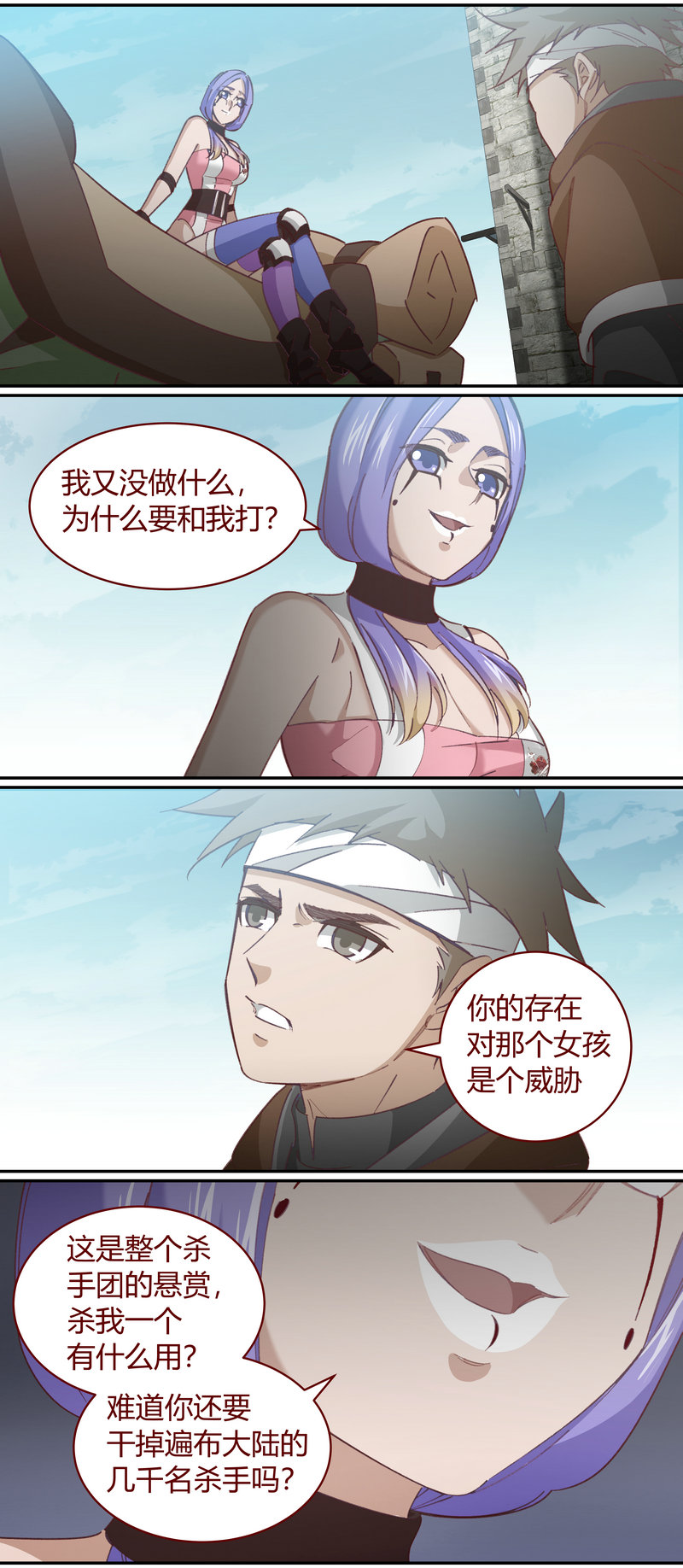 E139-第139话