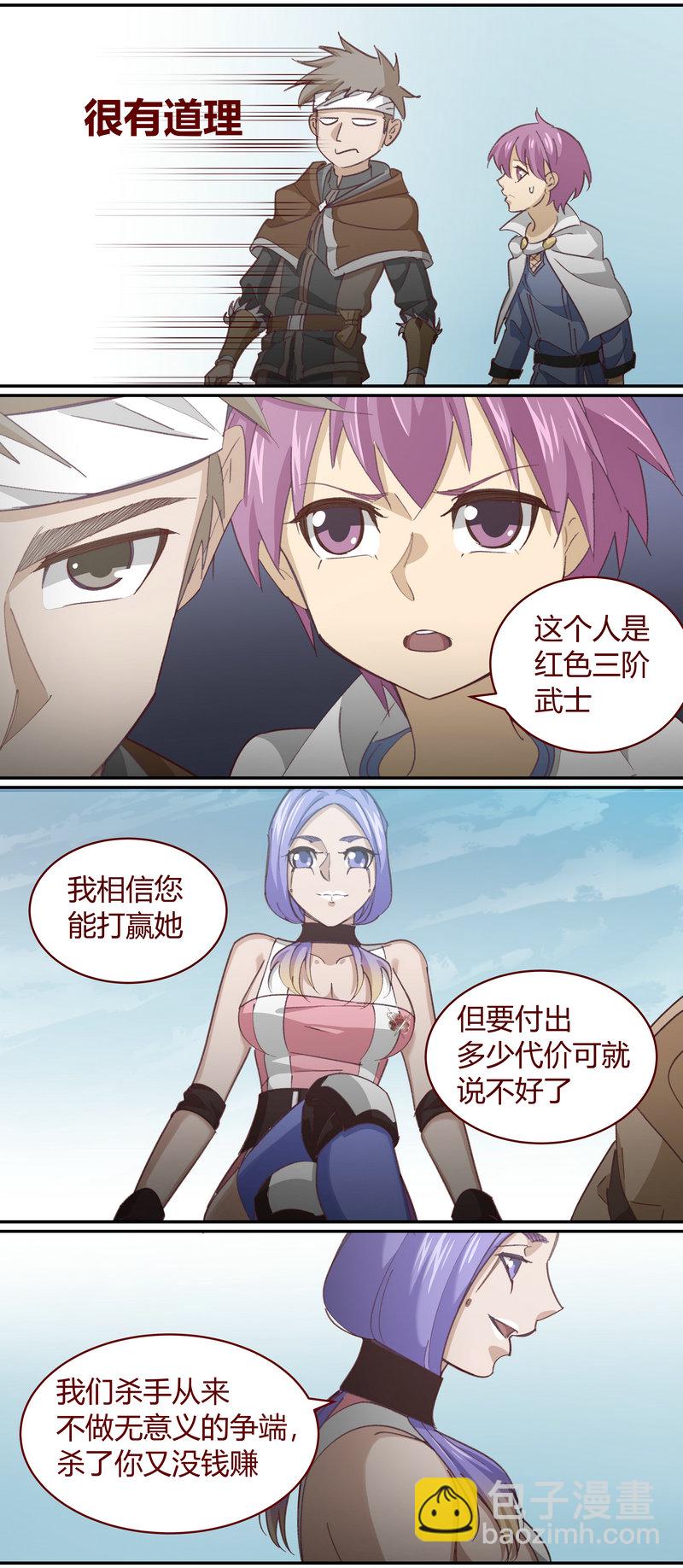 E139-第139话