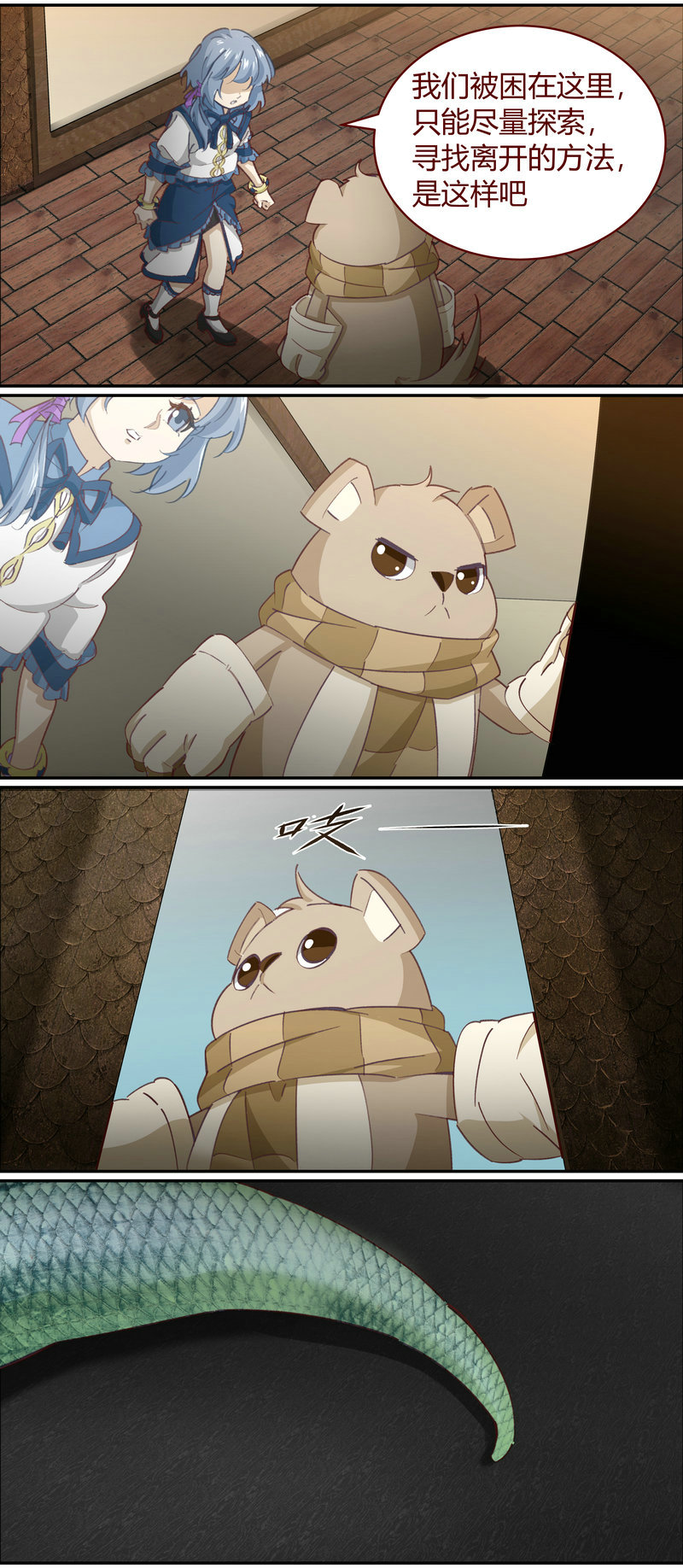E141-第141话