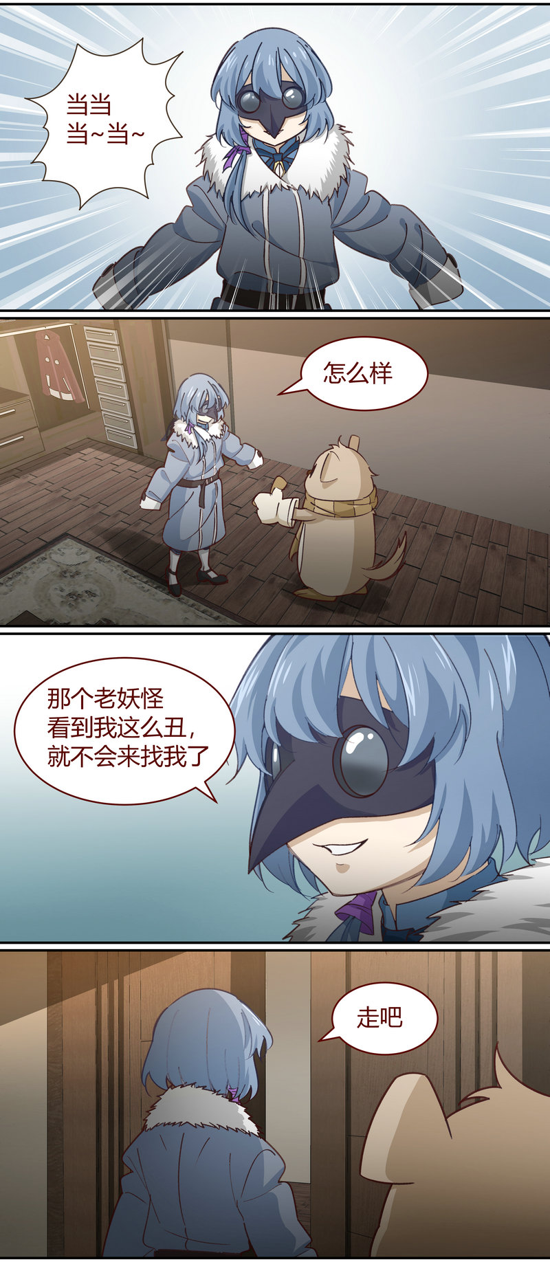 E143-第143话