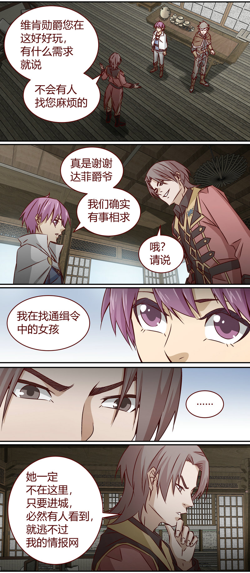 E147-第147话