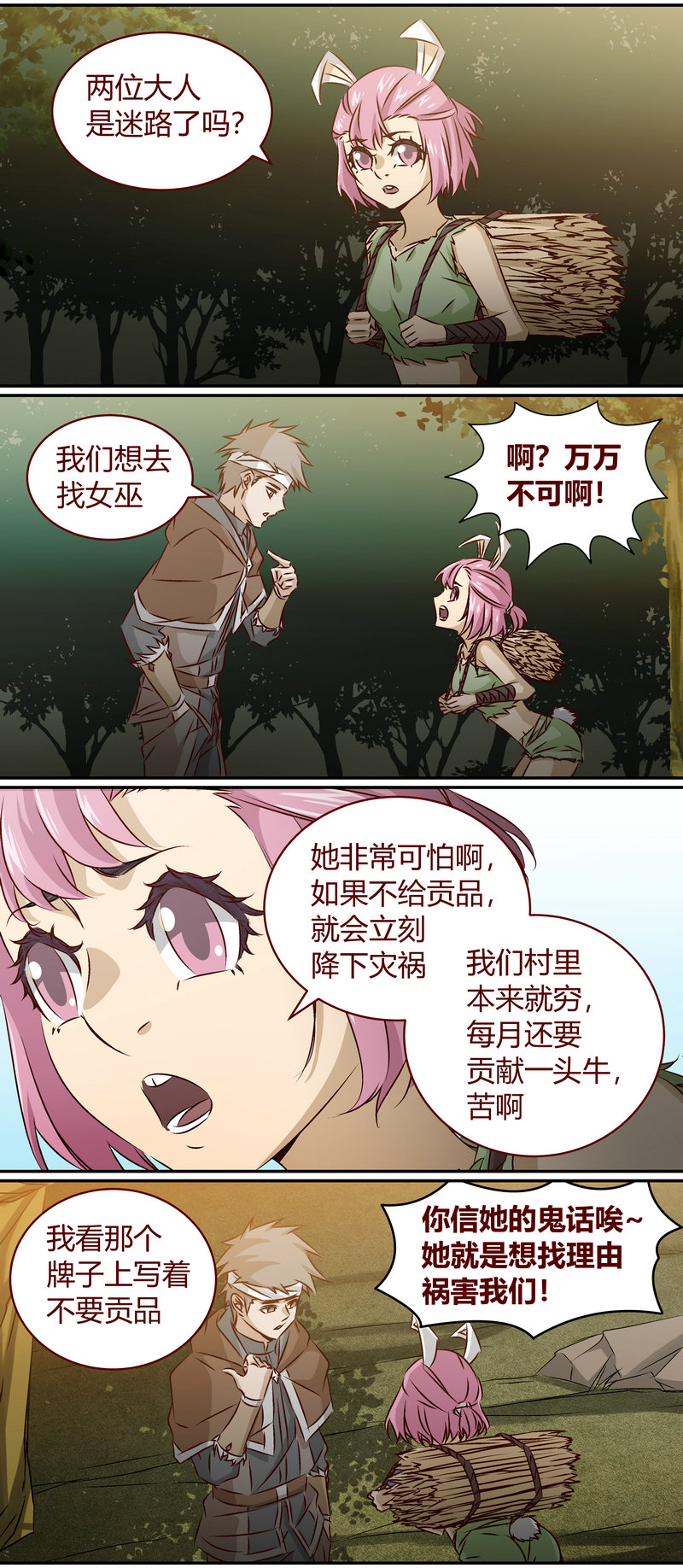 E147-第147话