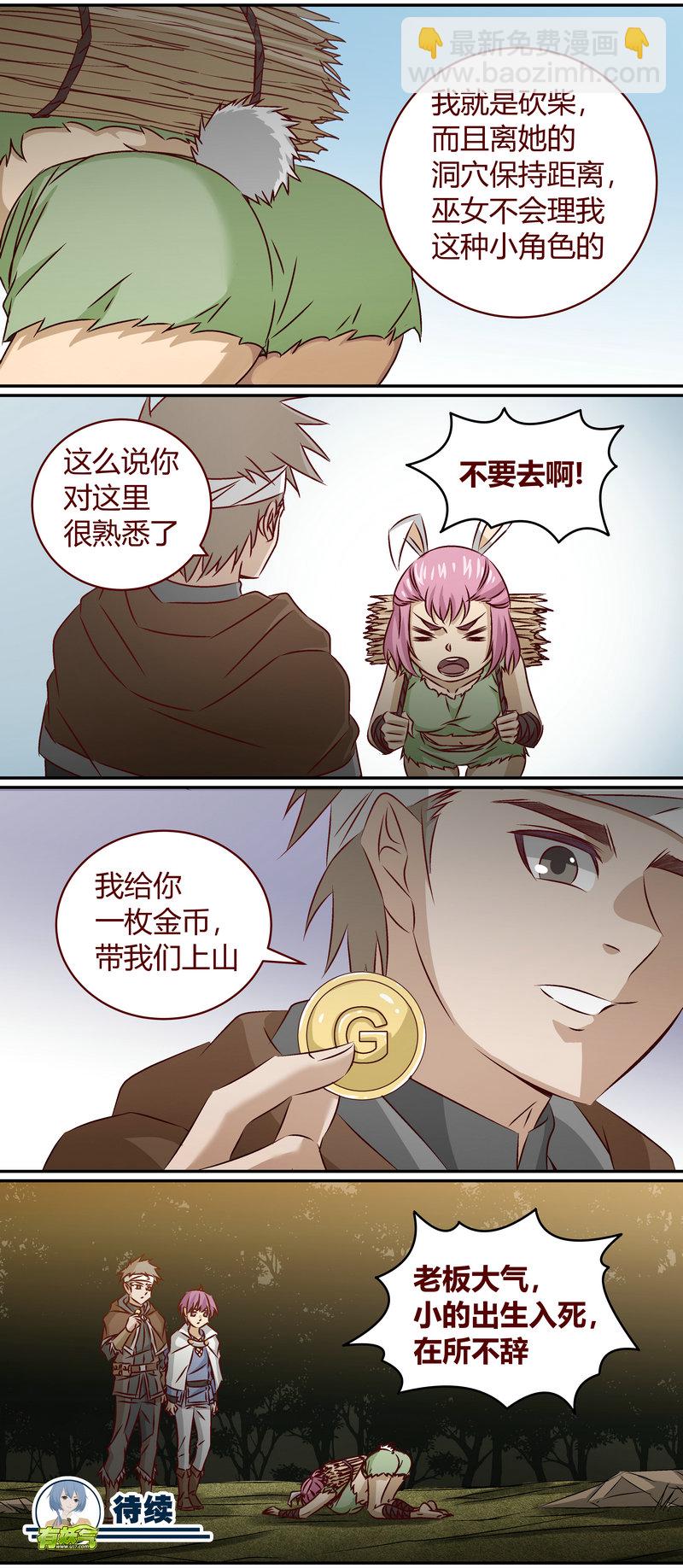 E147-第147话