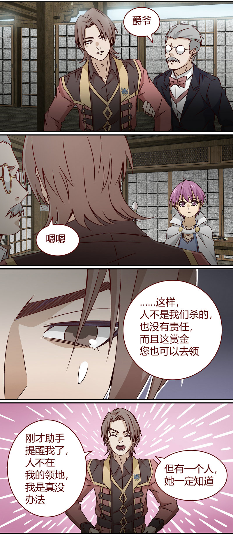 E147-第147话