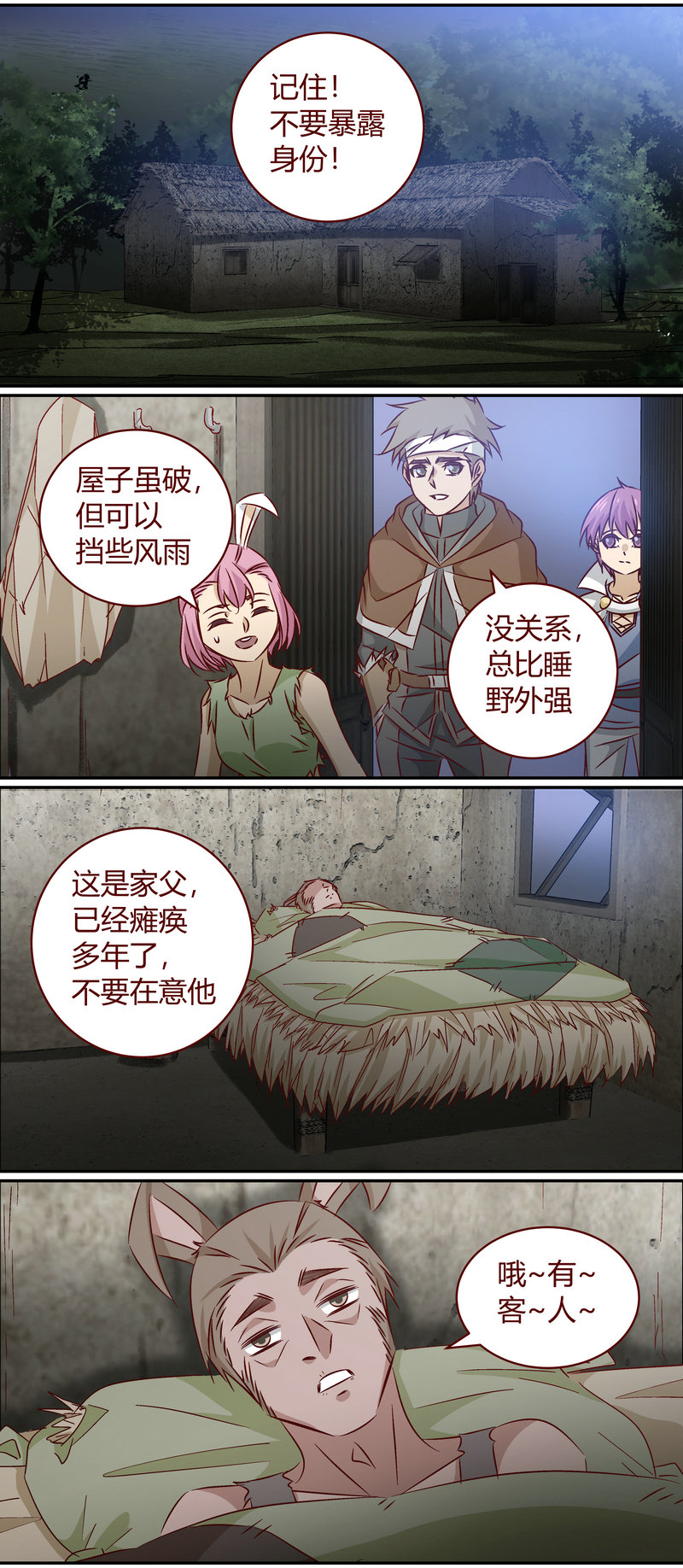 E151-第151话