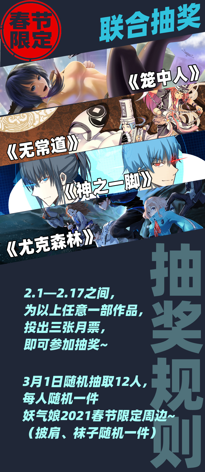 E153-第153话
