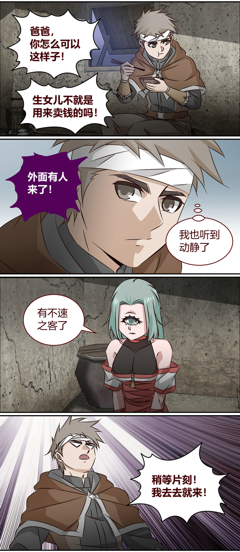 E153-第153话