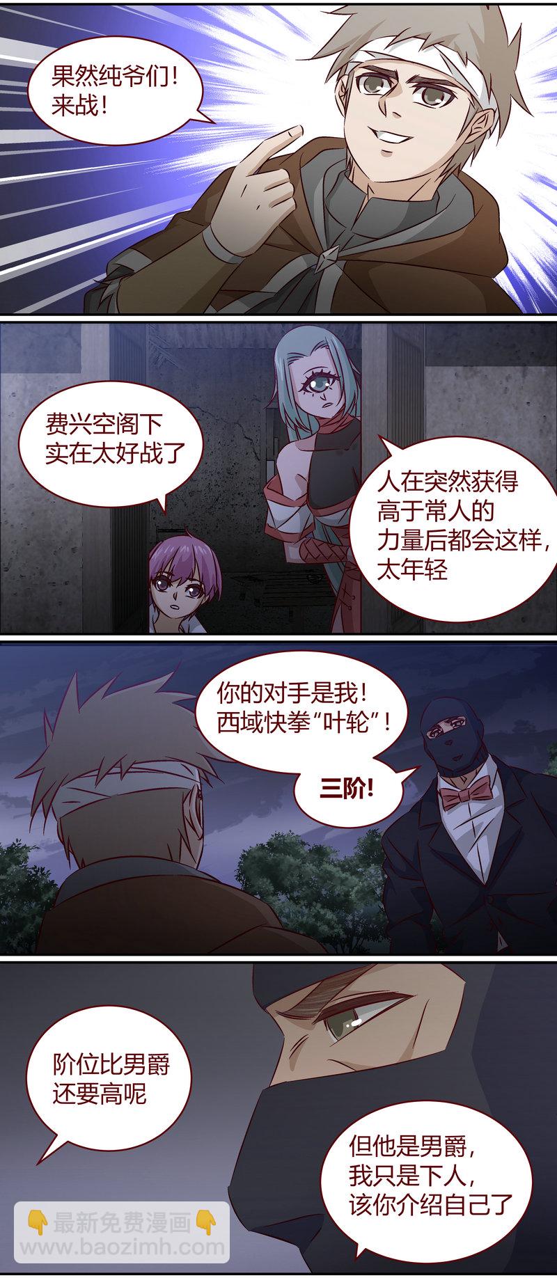 E153-第153话