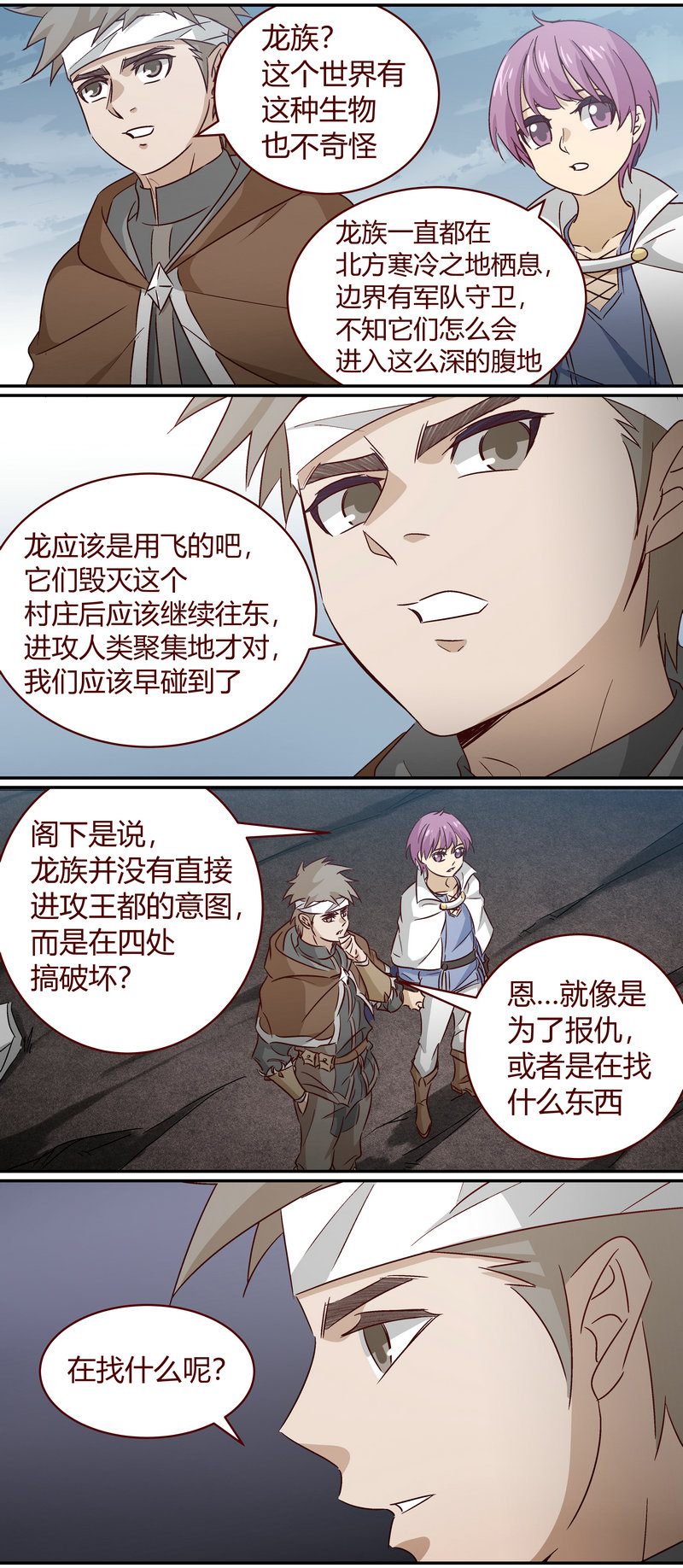 E157-第157话