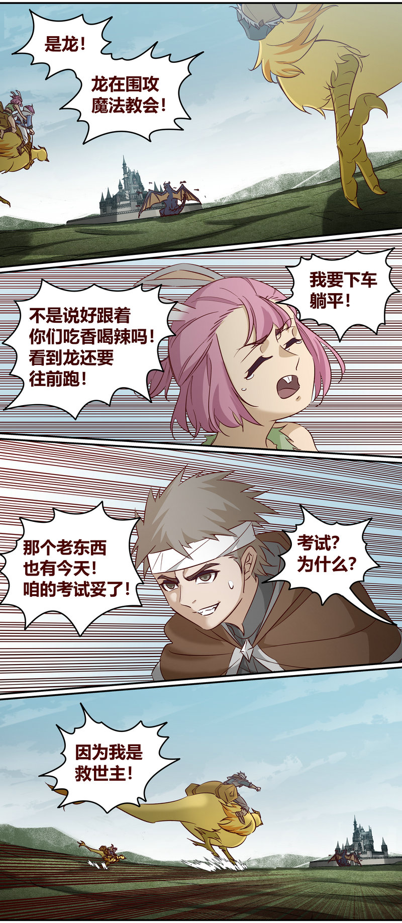 E161-第161话