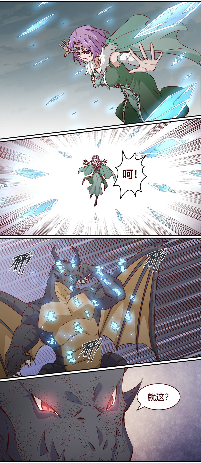E161-第161话