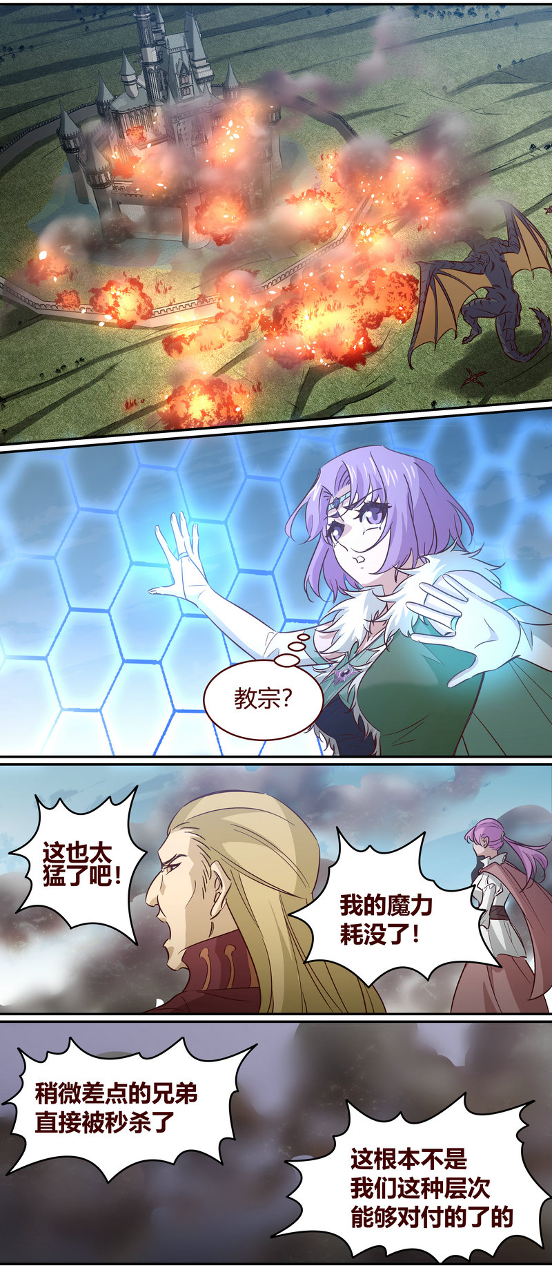 E161-第161话