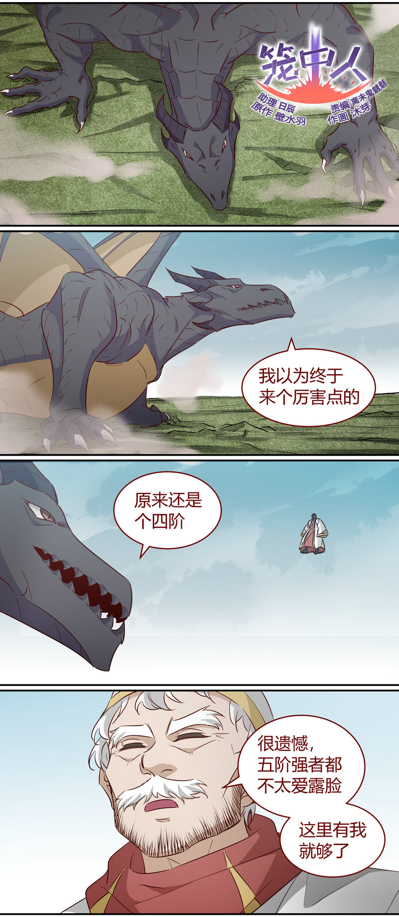 E163-第163话