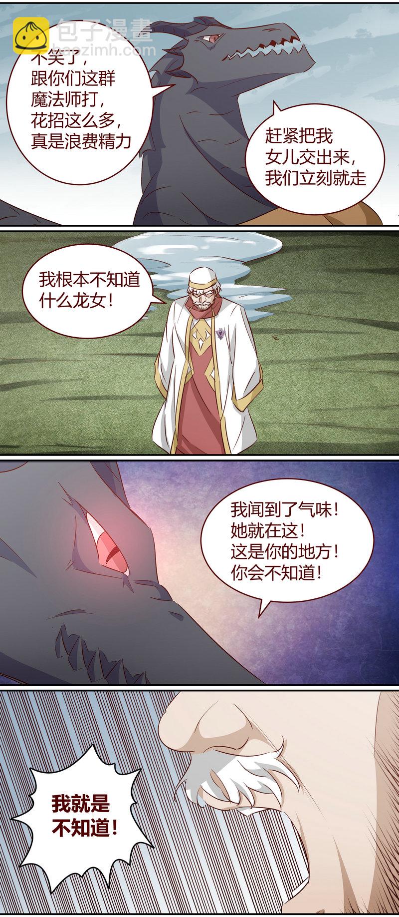 E163-第163话