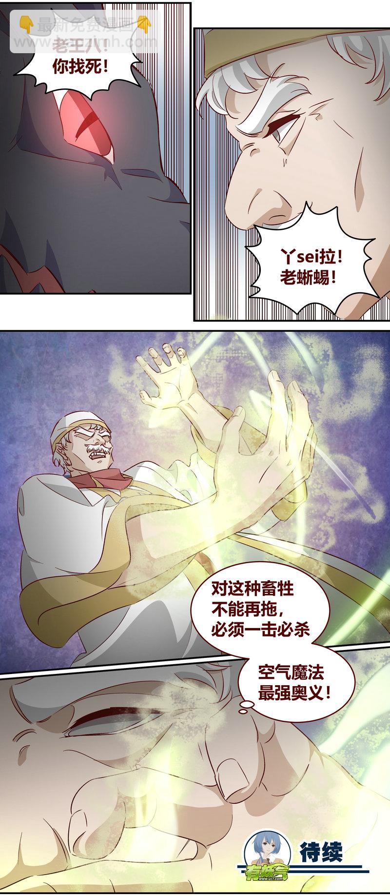 E163-第163话