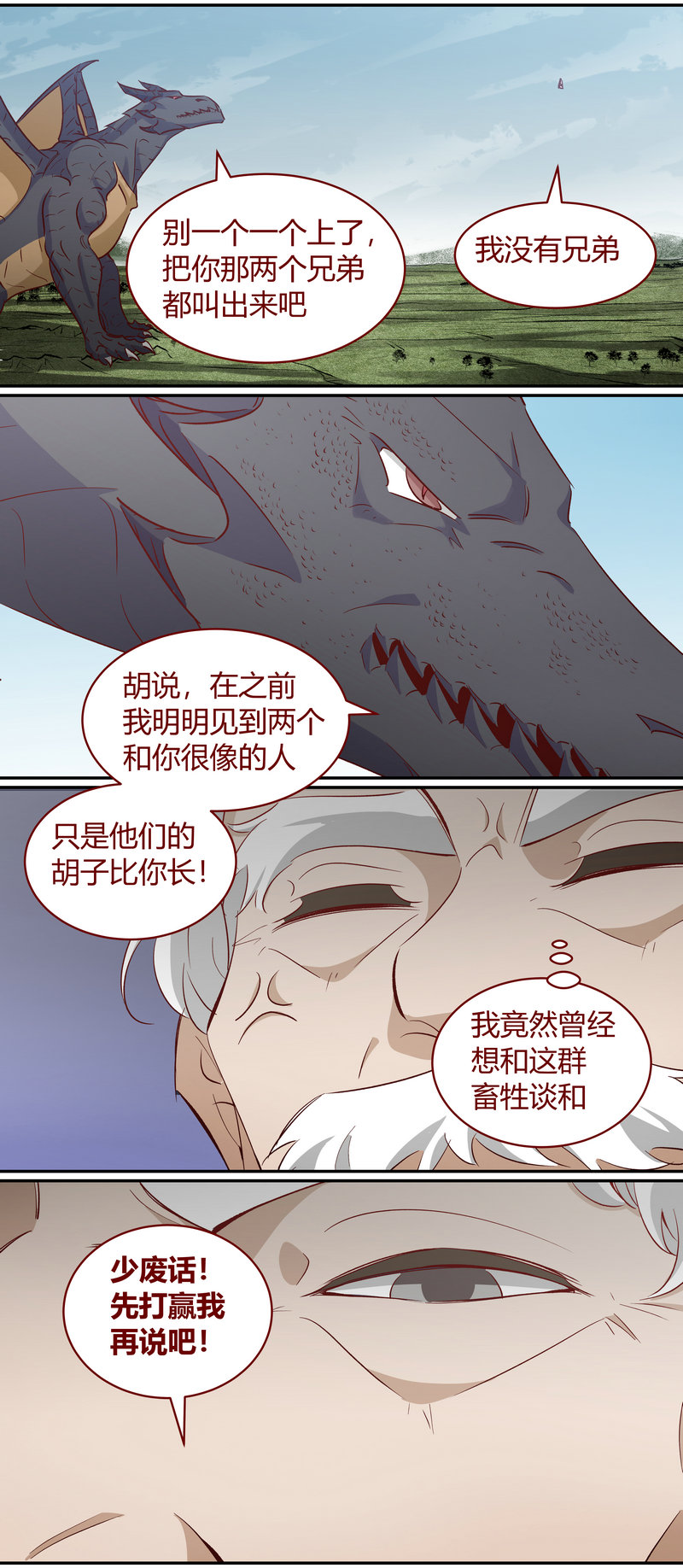 E163-第163话