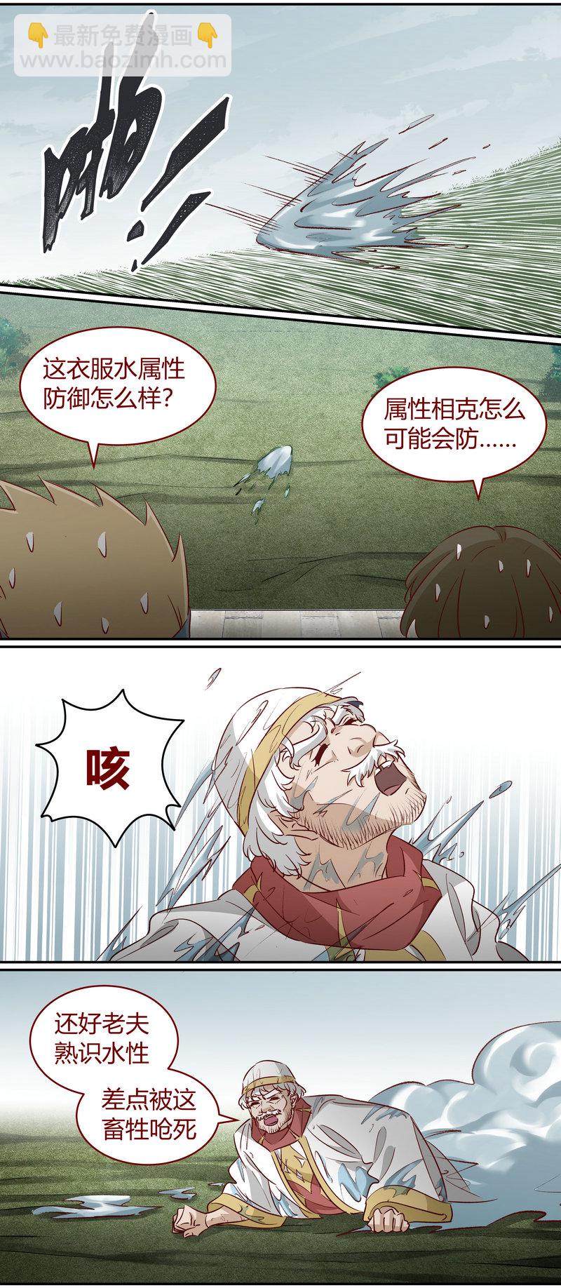 E163-第163话