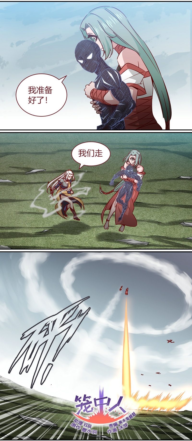 E167-第167话