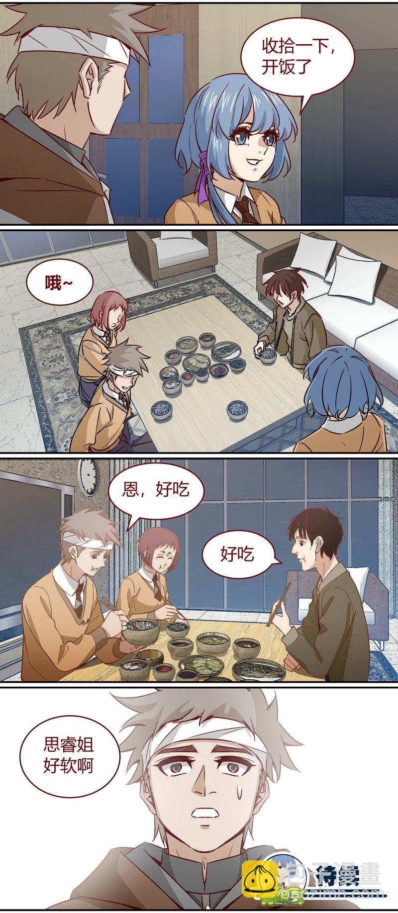 E167-第167话