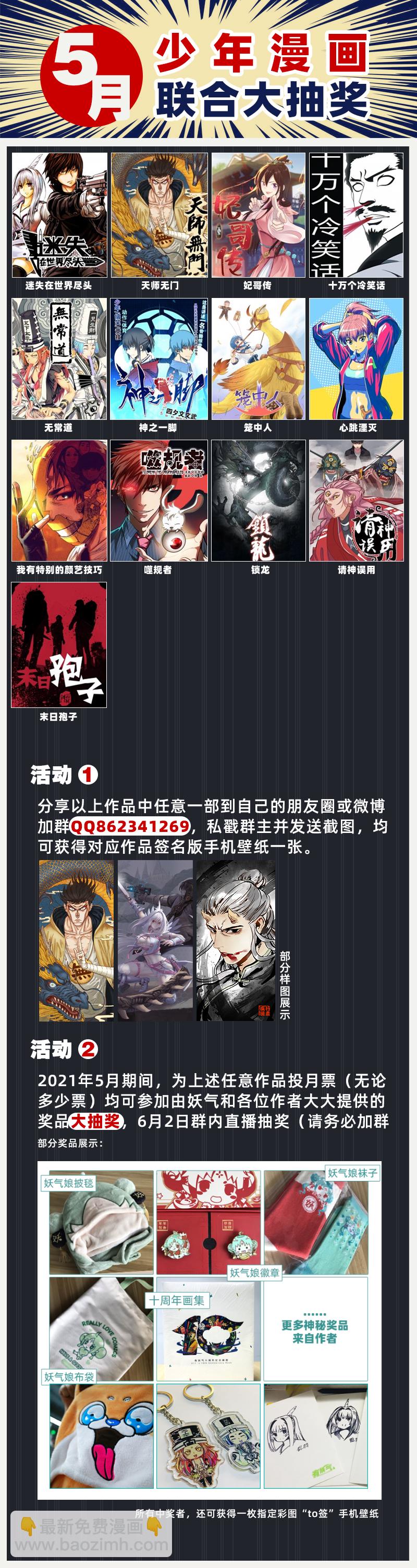 E167-第167话
