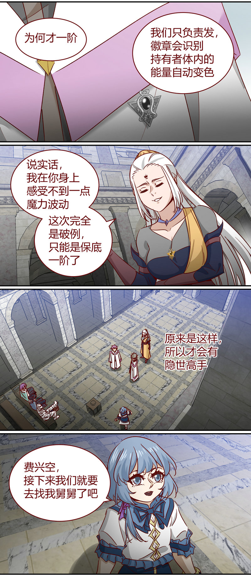 E169-第169话