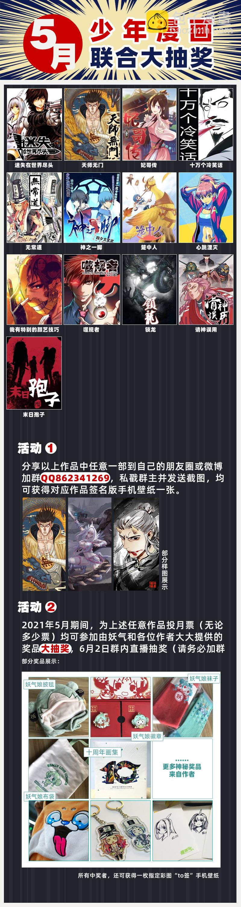 E169-第169话