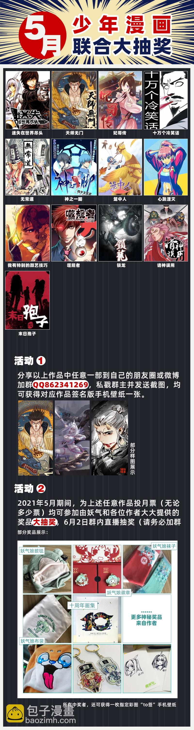 E171-第171话