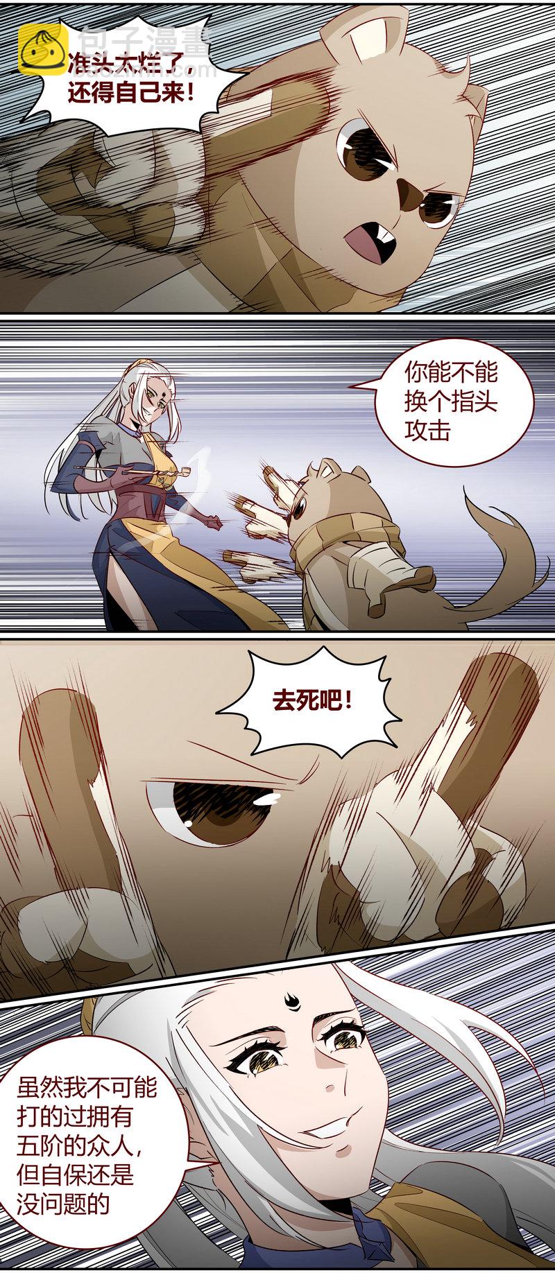 E173-第173话