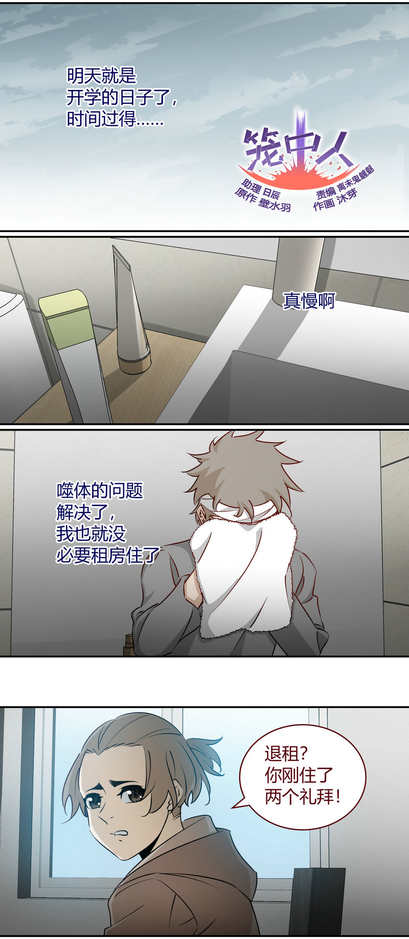 E175-第175话