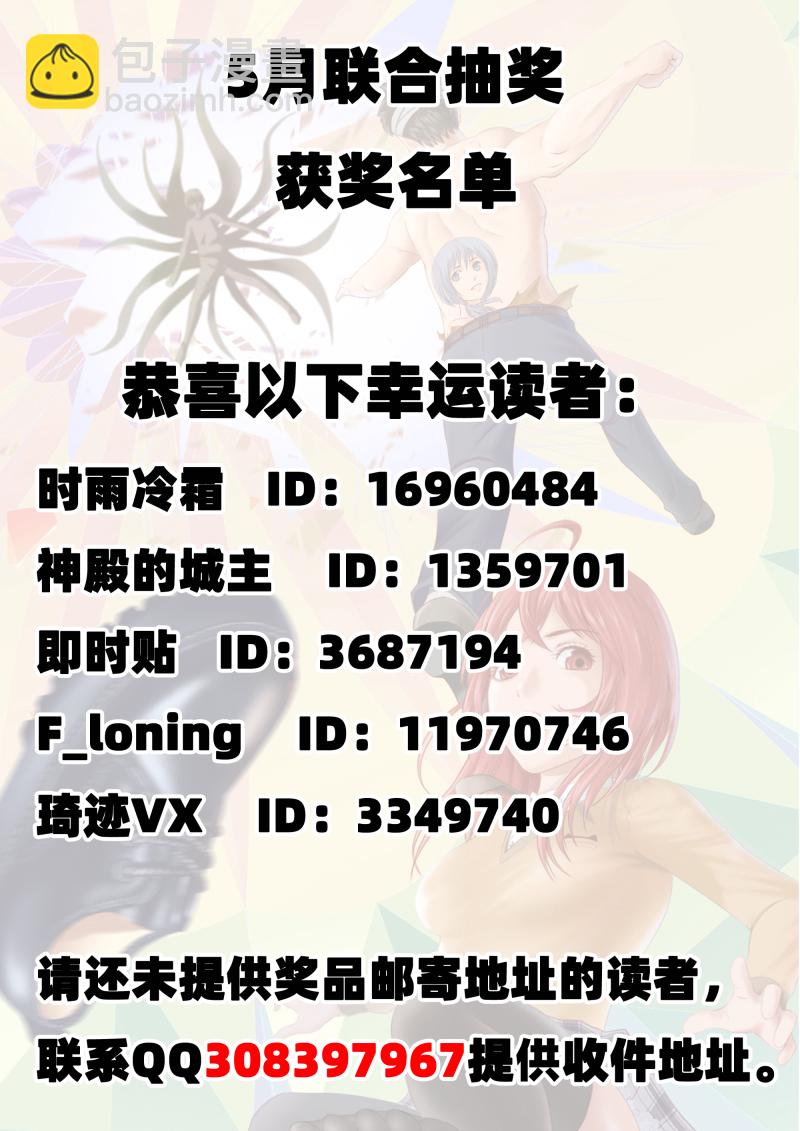 E175-第175话