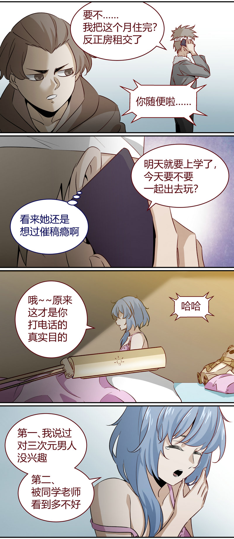 E175-第175话