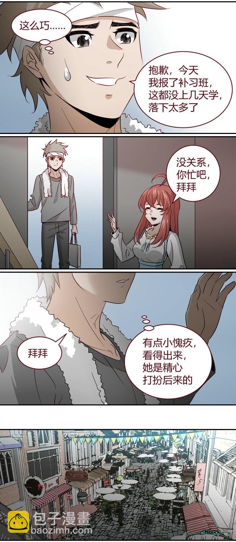 E175-第175话