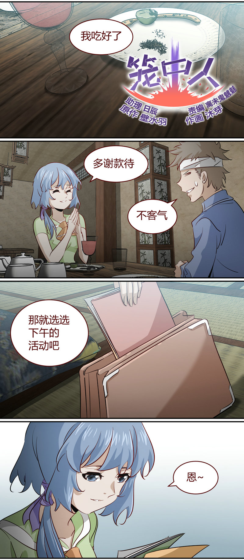 E177-第177话